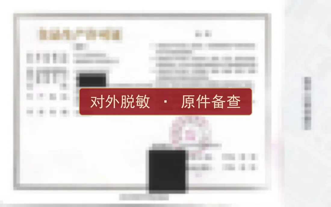 酒楼餐饮采购鱼翅：资质、发票与对公流程
