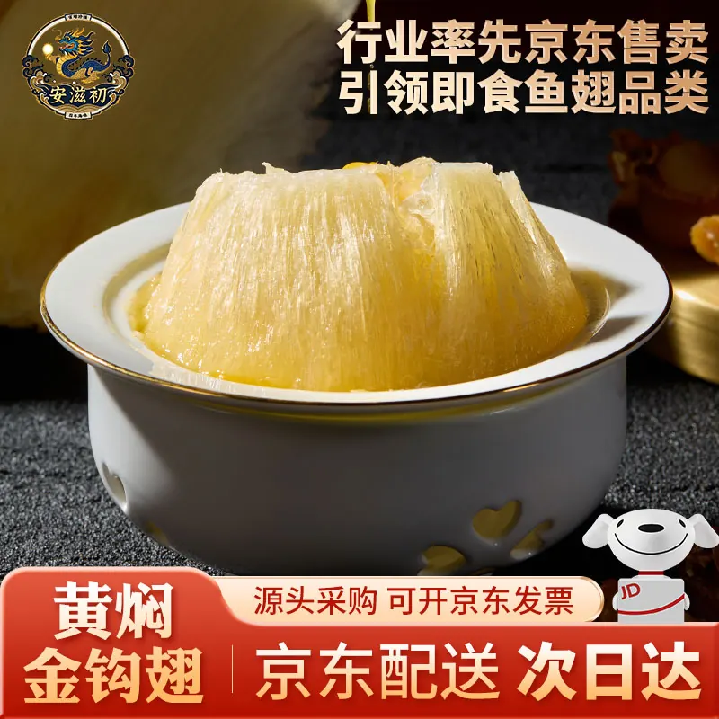 安滋初即食鱼翅如何食用（加热步骤图解）