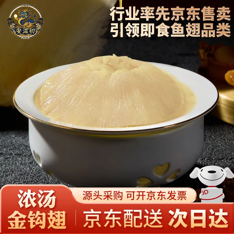 鱼翅的营养成分：蛋白质与胶原蛋白客观说明